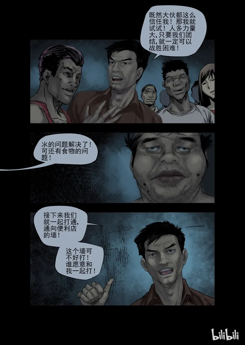 20 生路-5 第5页