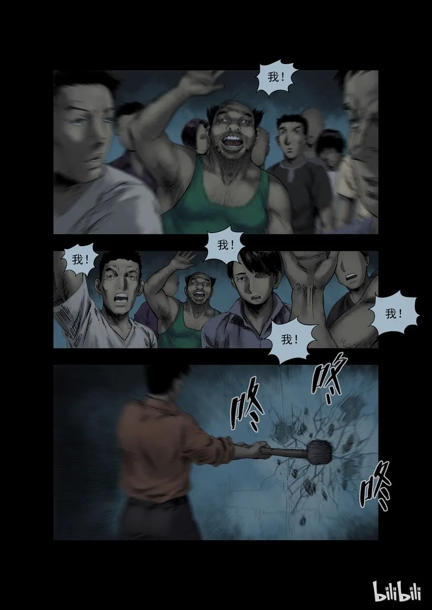 20 生路-5 第6页