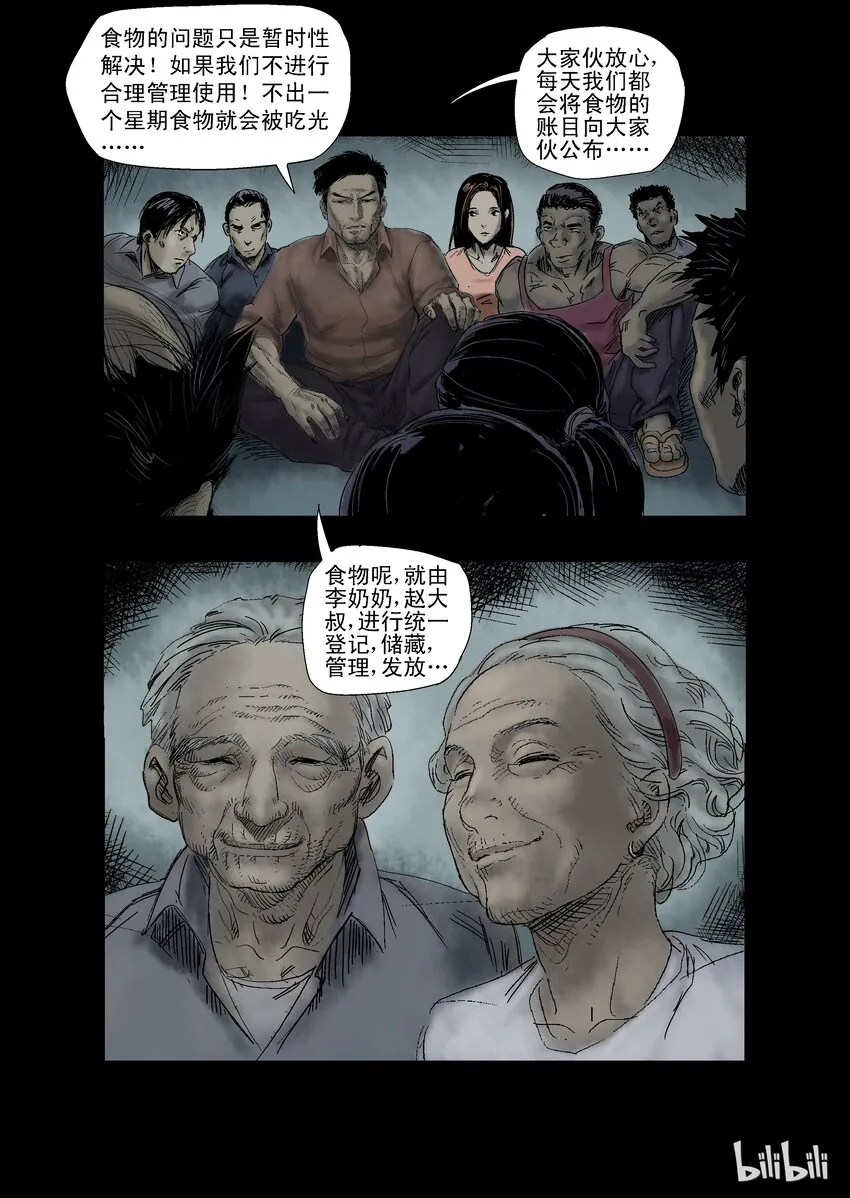 21 生路-6 第1页
