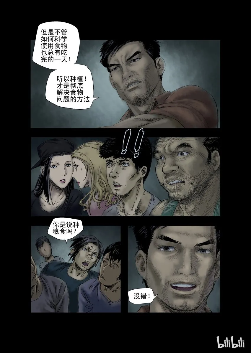 21 生路-6 第2页
