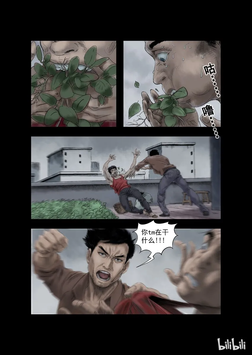 21 生路-6 第8页