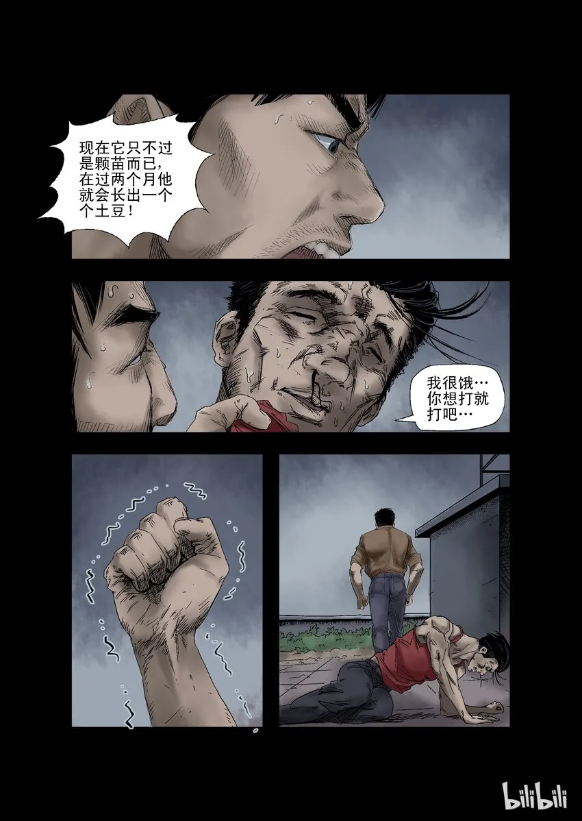 22 生路-7 第1页