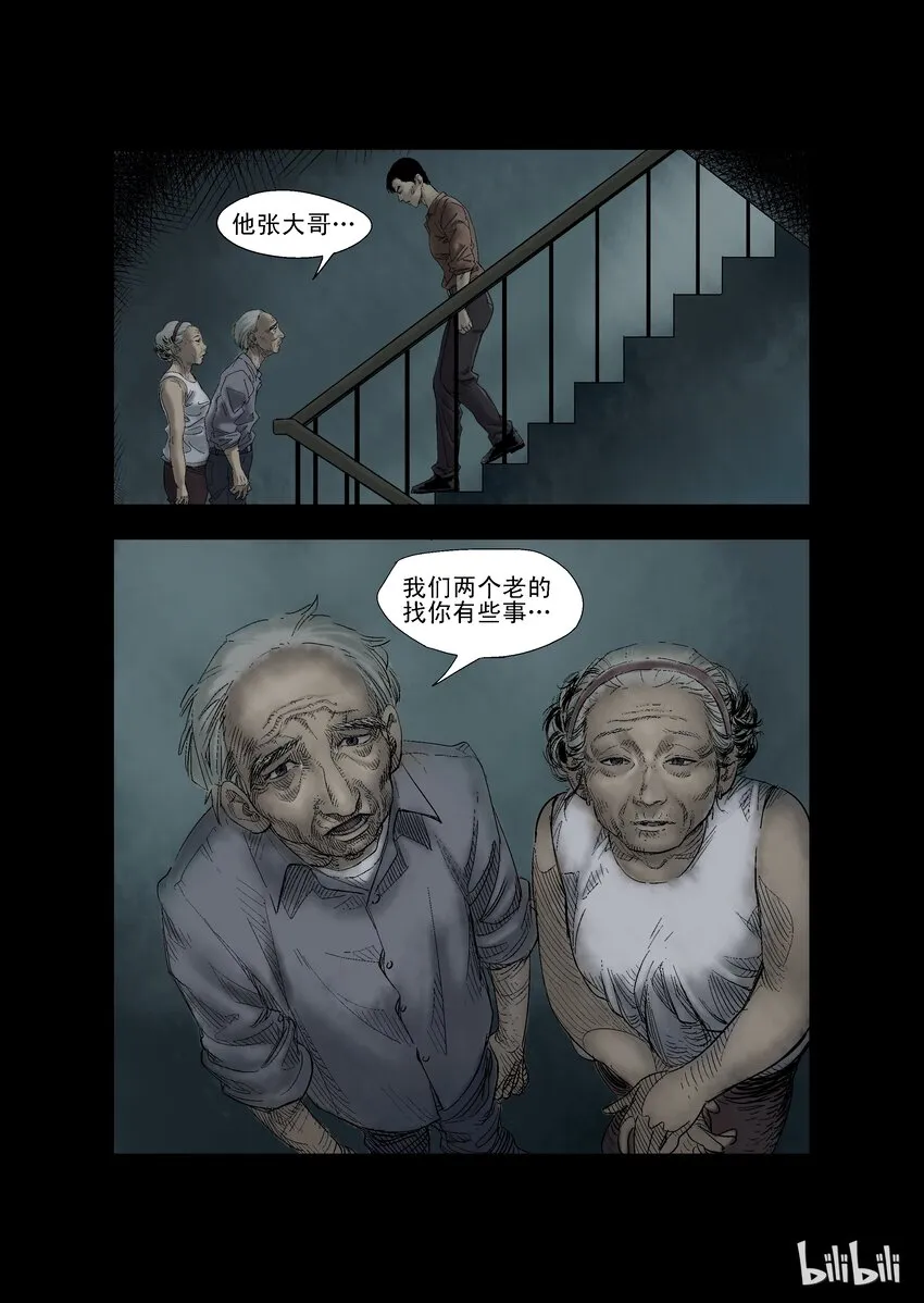 22 生路-7 第2页