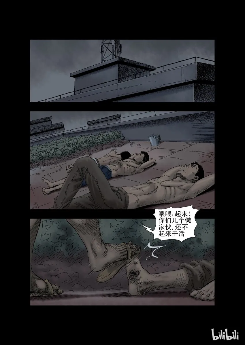 22 生路-7 第7页