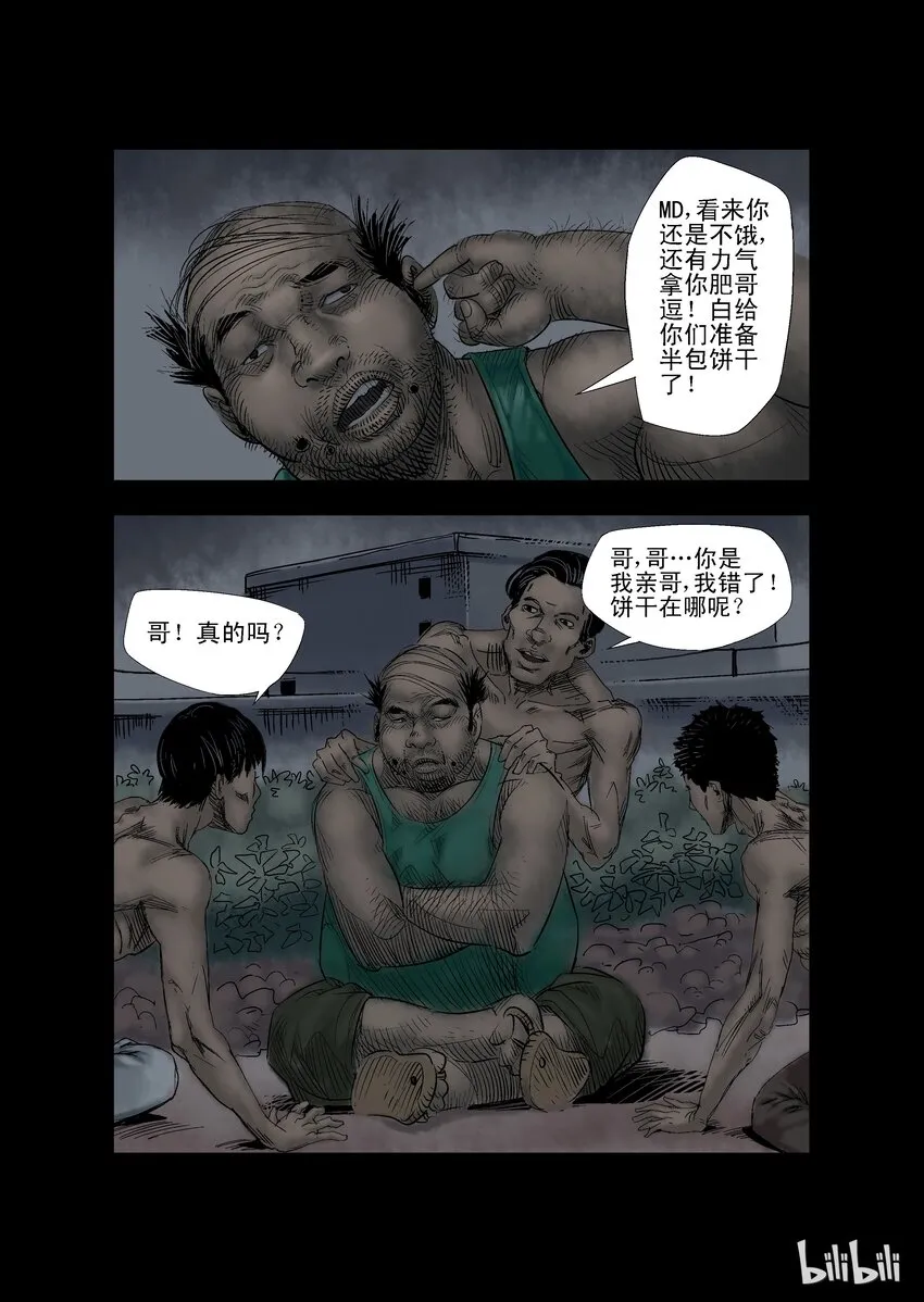 23 生路-8 第1页