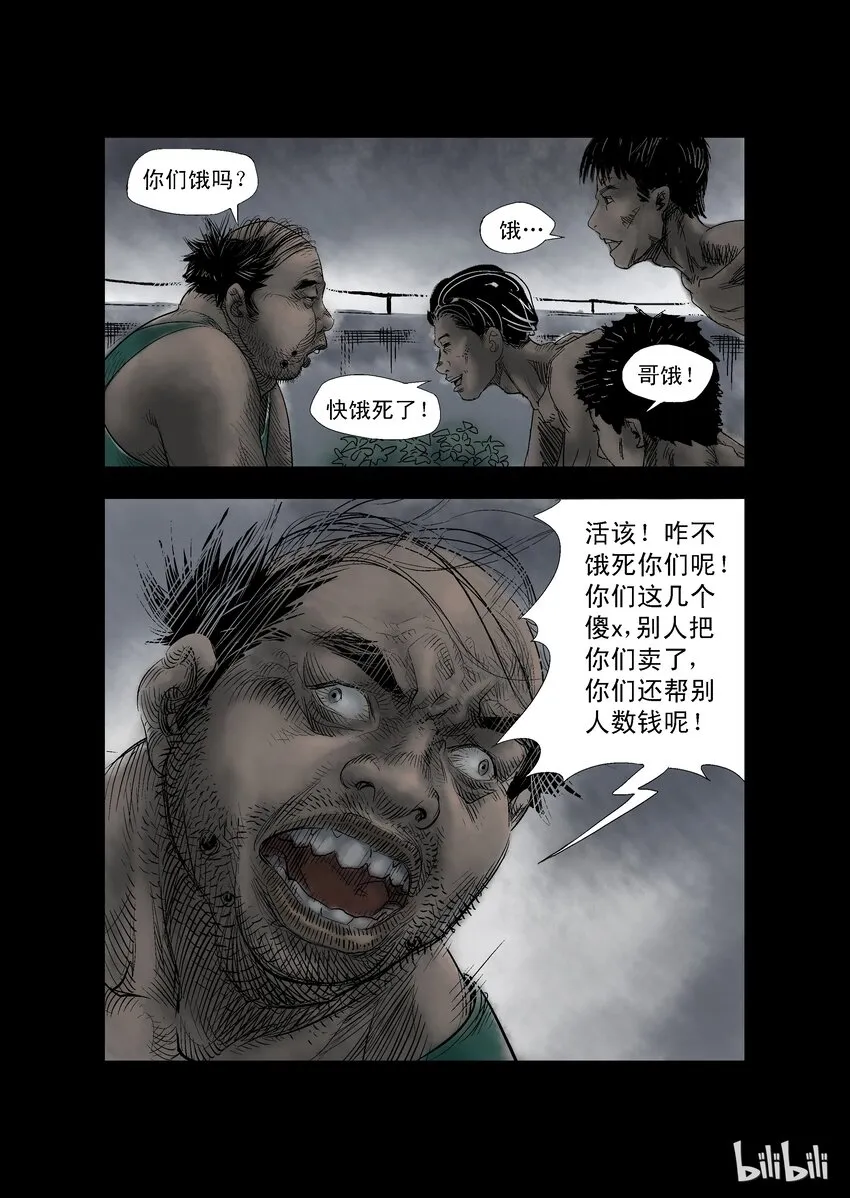 23 生路-8 第2页