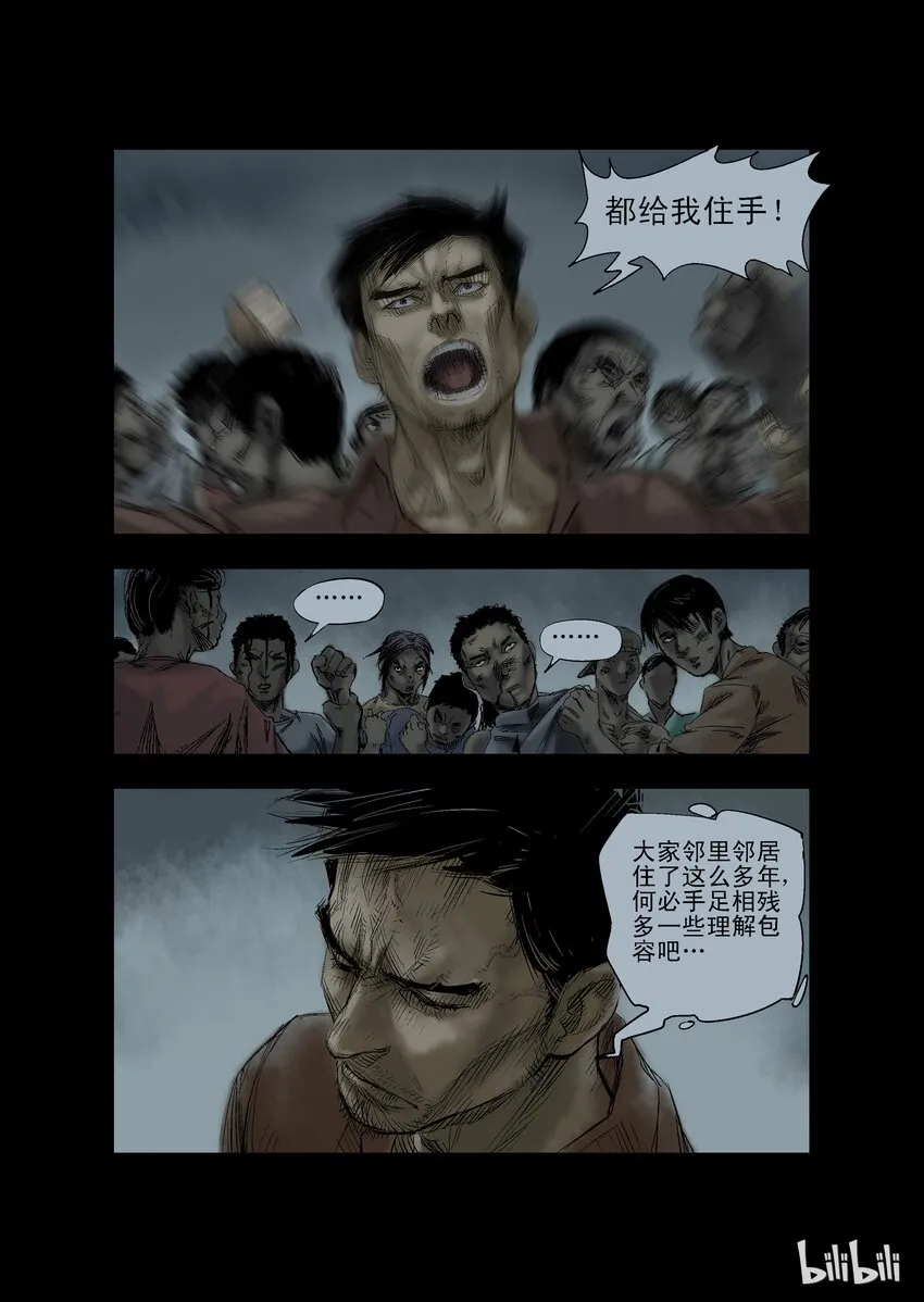 24 生路-9 第2页