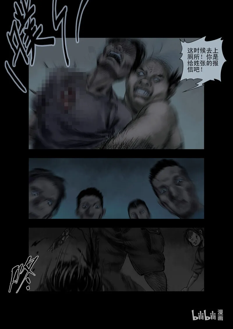 24 生路-9 第8页