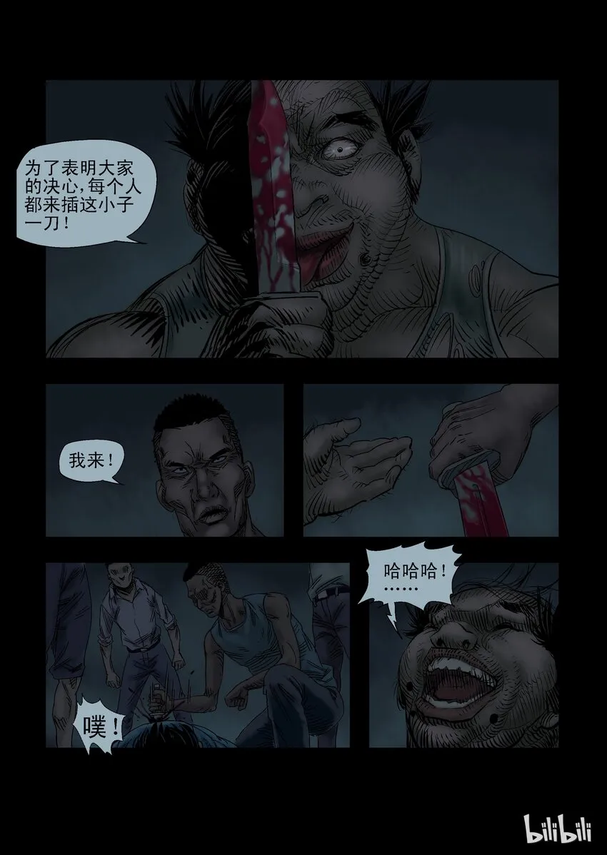 25 生路-10 第1页