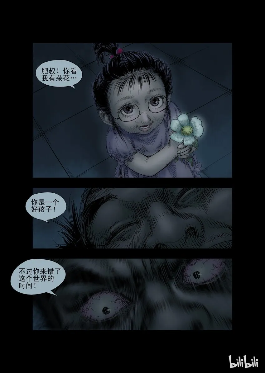 25 生路-10 第3页