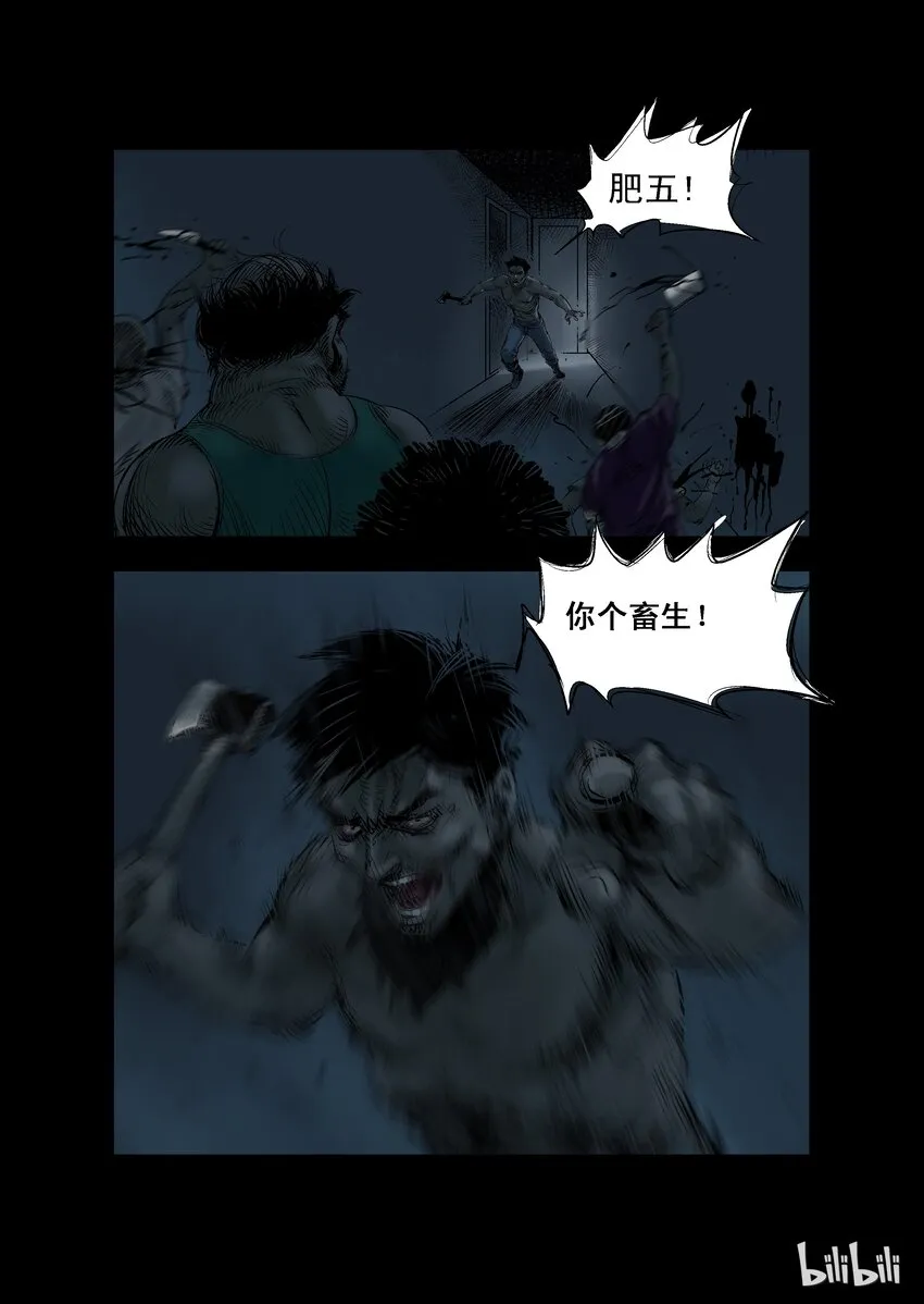 25 生路-10 第4页
