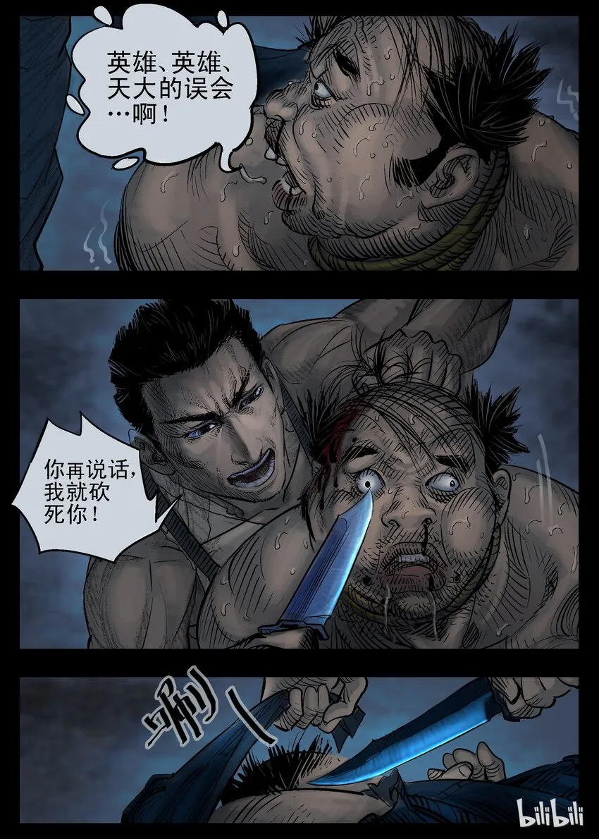 27 意外收获 第4页