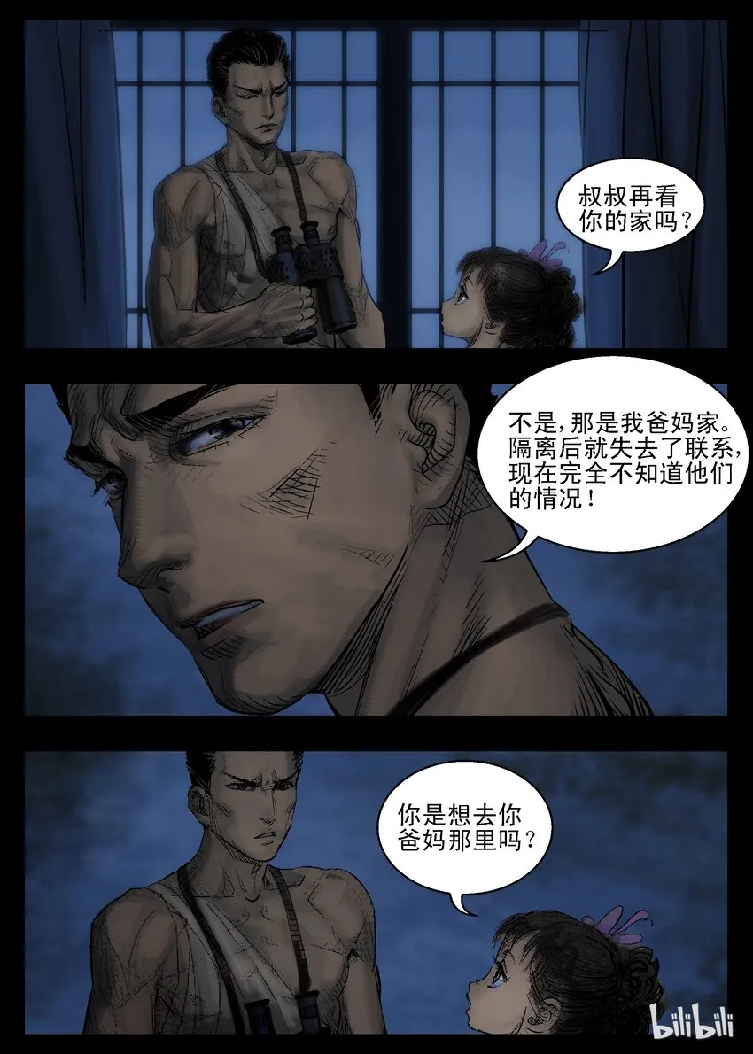 28 农夫与蛇-1 第4页