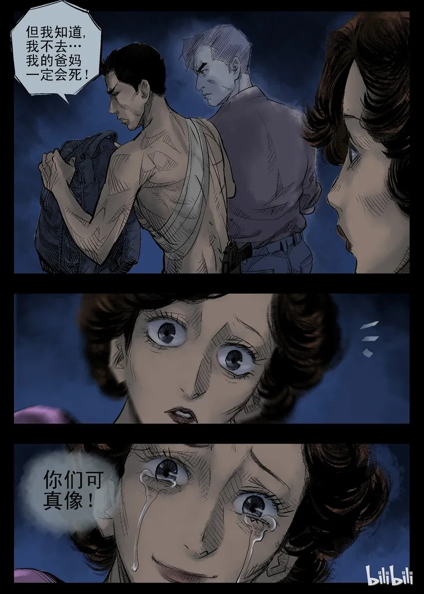 31 饕餮-2 第7页