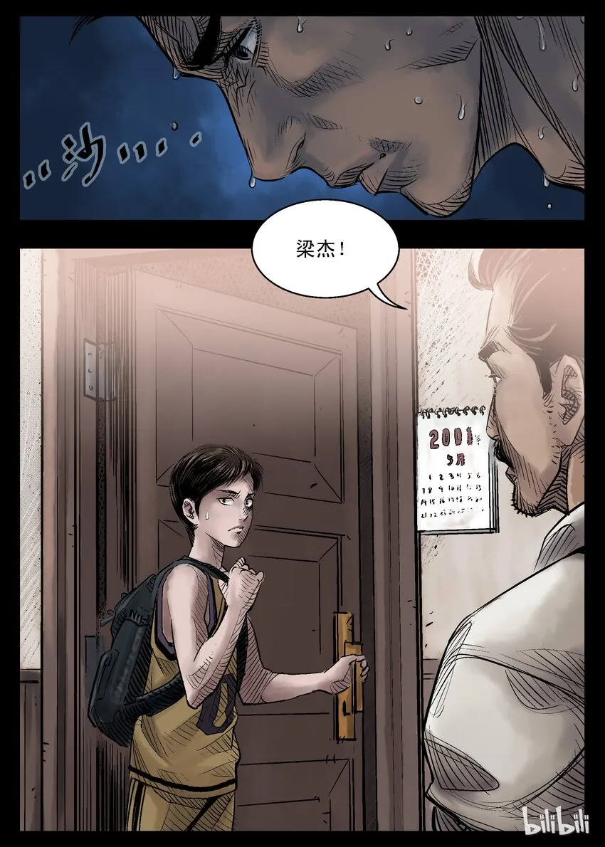 32 饕餮-3 第3页