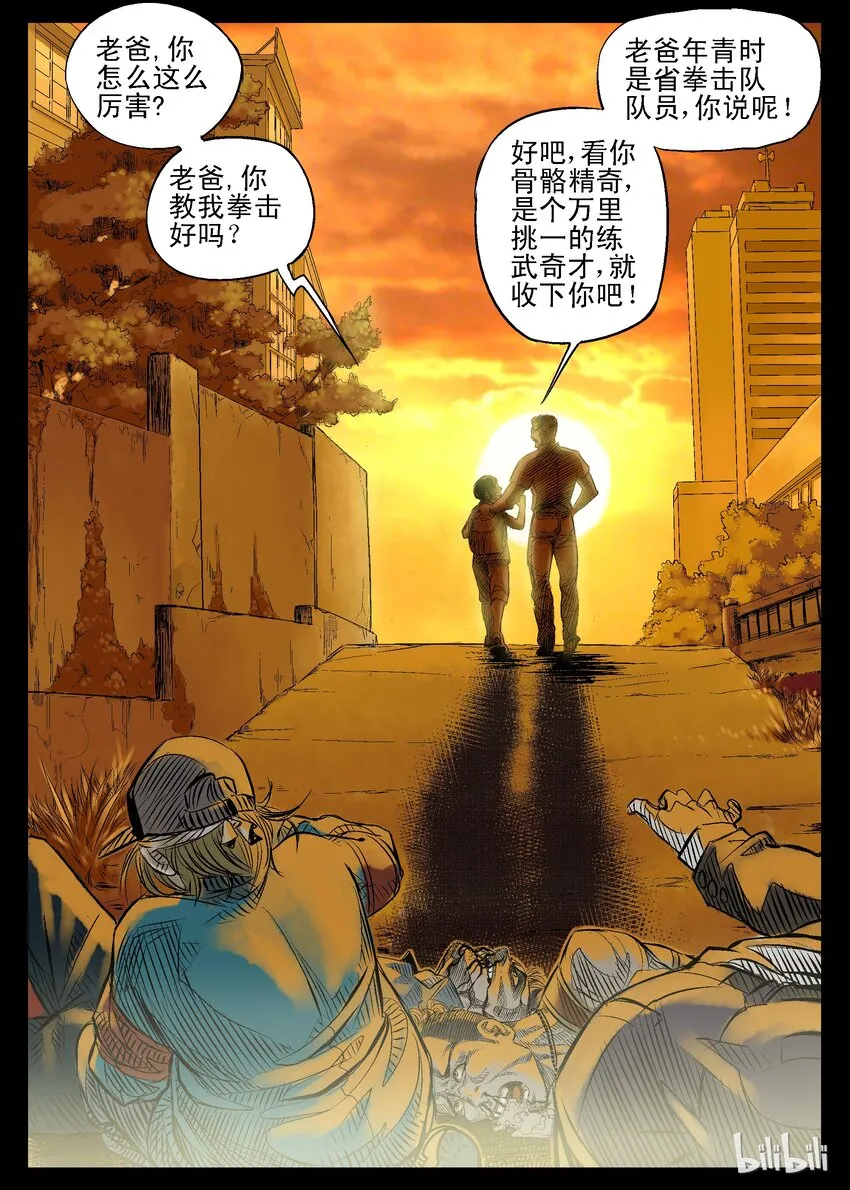 33 饕餮-4 第3页