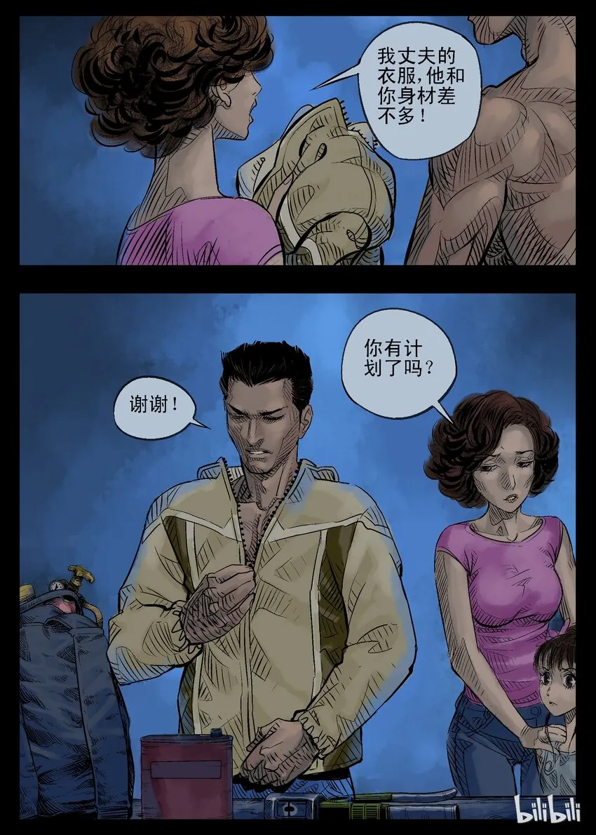 33 饕餮-4 第5页