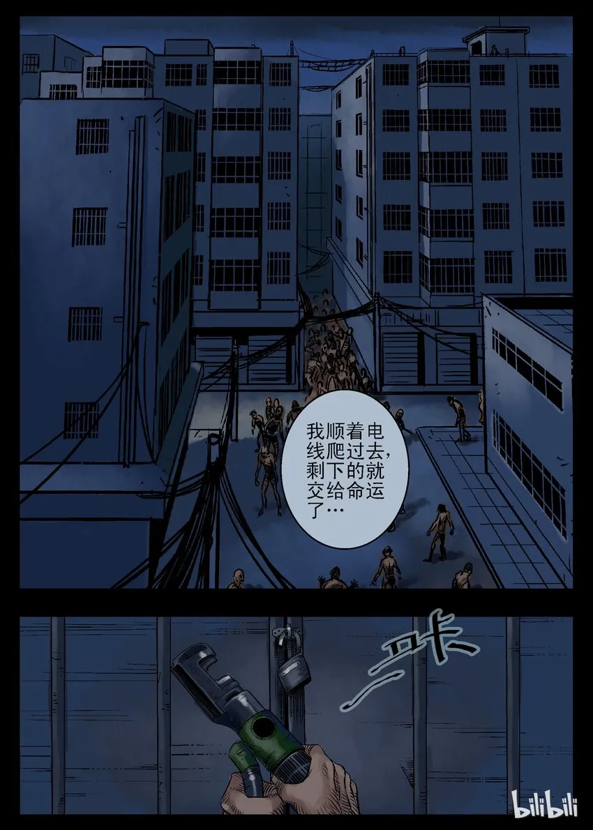 33 饕餮-4 第6页
