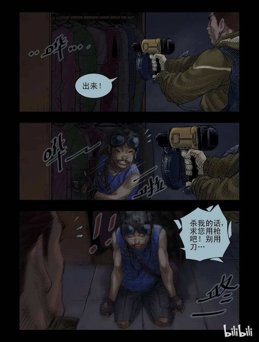 36 饕餮-7 第7页