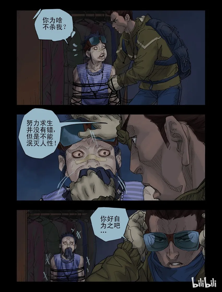 37 饕餮-8 第1页