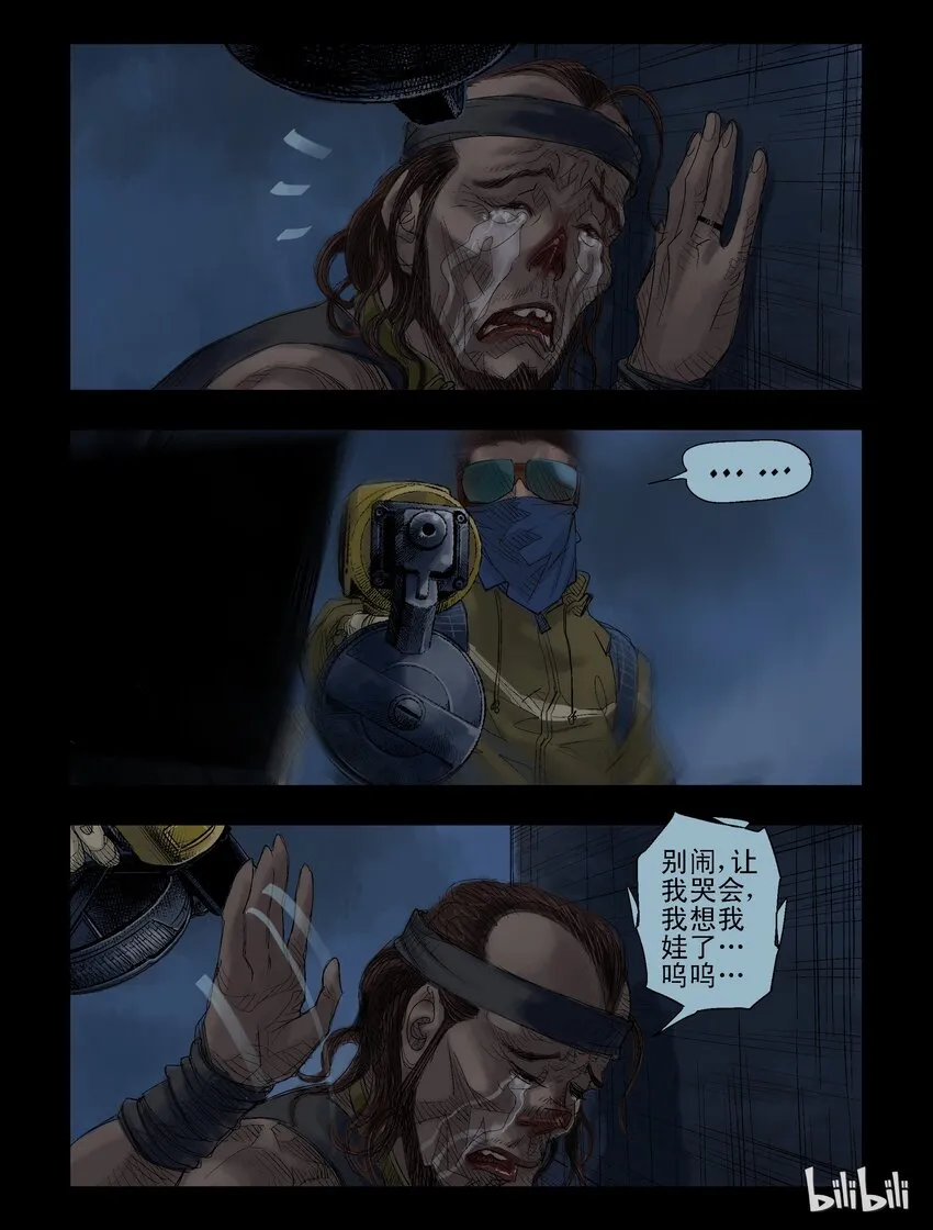 37 饕餮-8 第7页