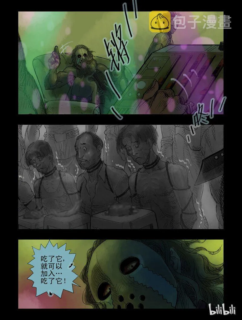 39 饕餮-10 第3页