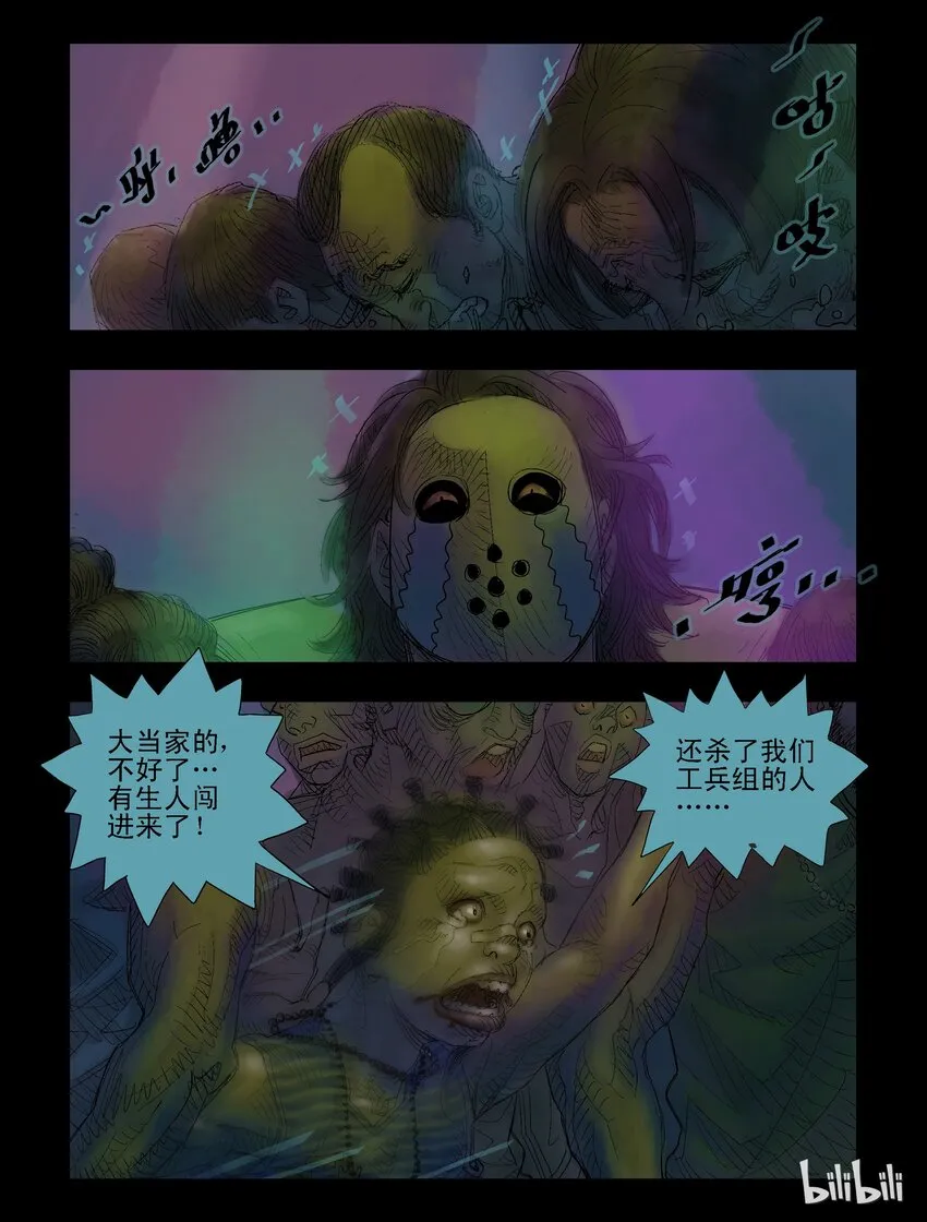 39 饕餮-10 第5页
