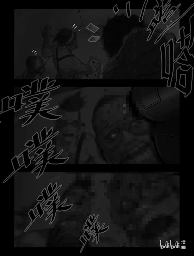 40 饕餮-11 第5页