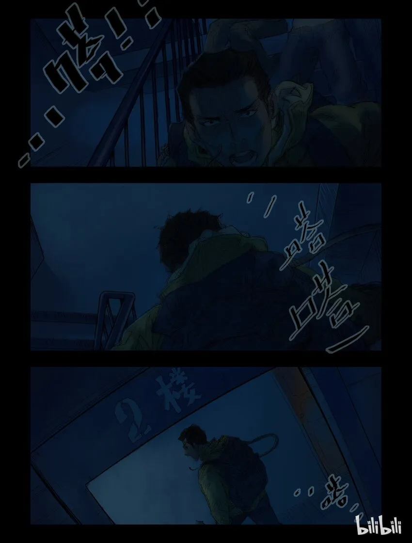 40 饕餮-11 第6页
