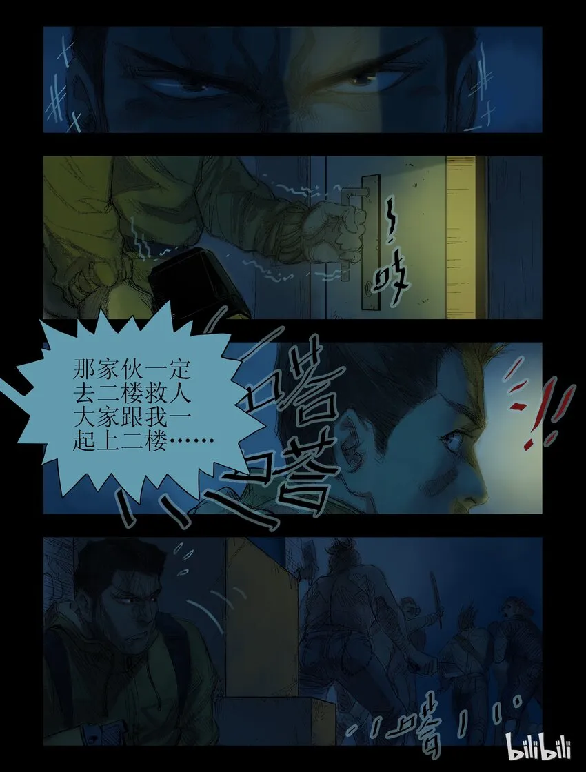 41 以恶制恶-1 第1页