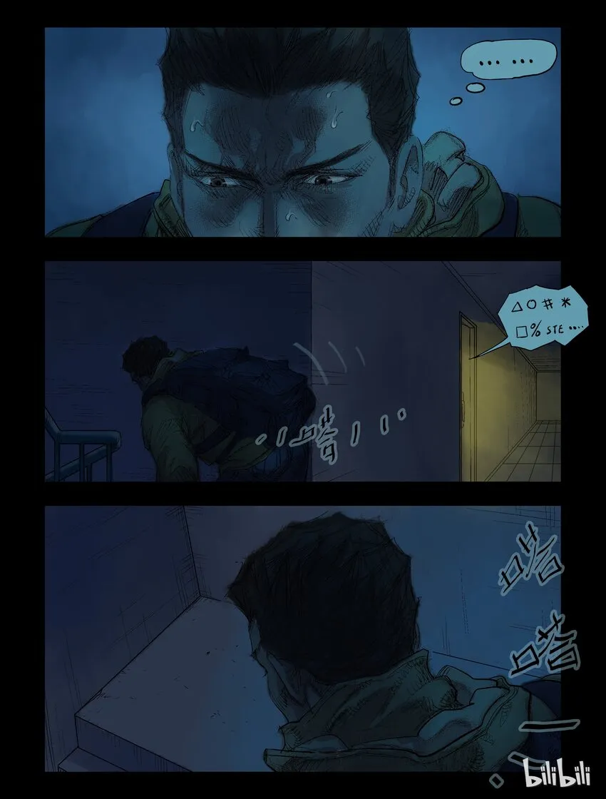 41 以恶制恶-1 第2页