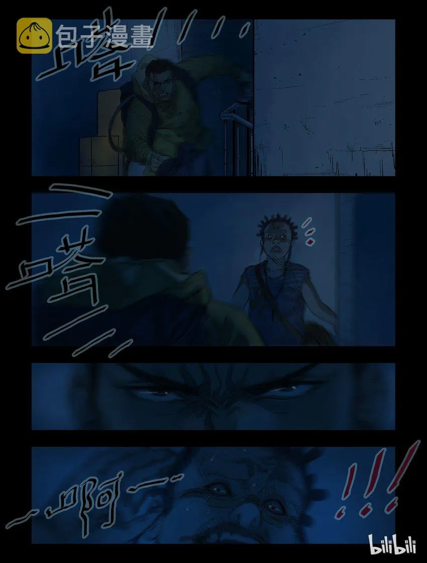 41 以恶制恶-1 第7页