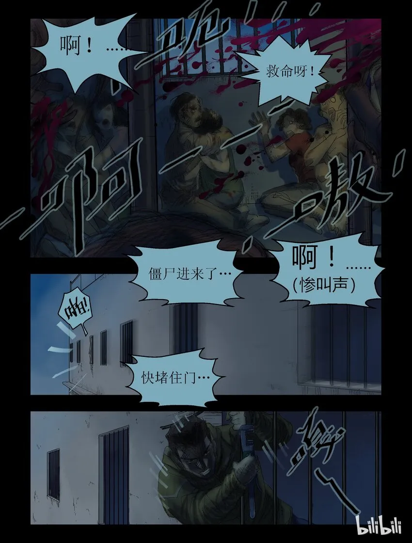 42 以恶制恶-2 第3页