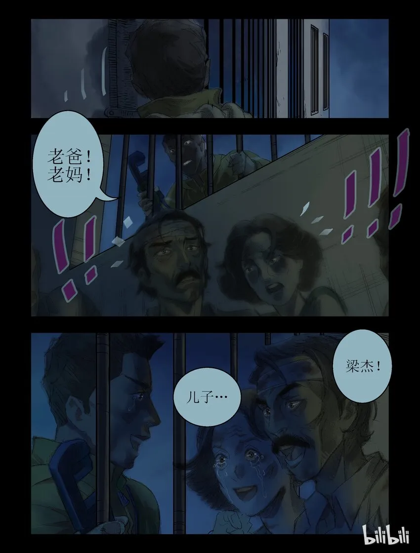42 以恶制恶-2 第8页