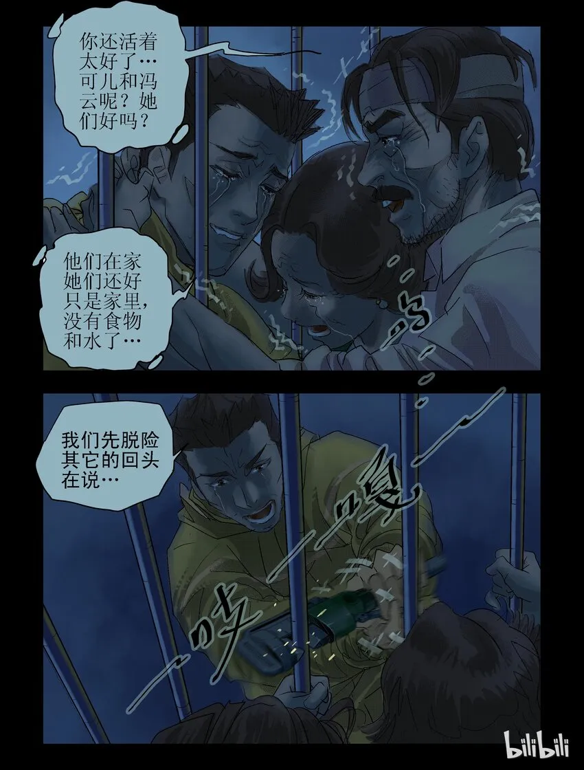 43 黑枪-1 第1页