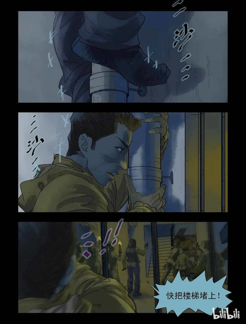 43 黑枪-1 第4页