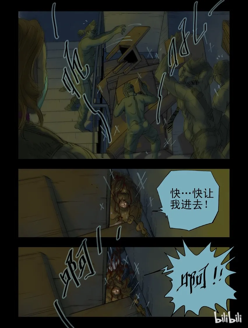 43 黑枪-1 第5页