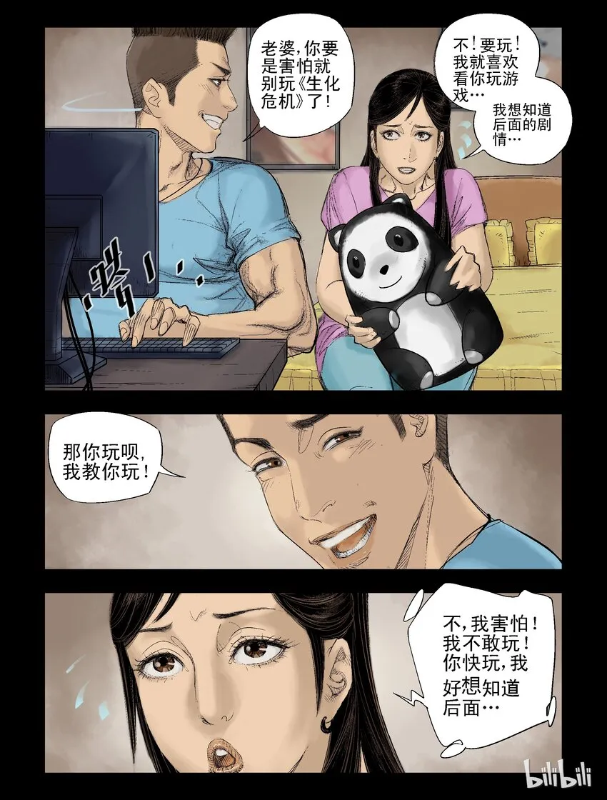 45 温馨的回忆 第2页