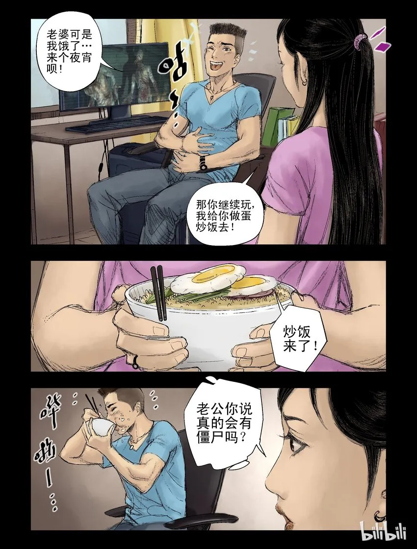 45 温馨的回忆 第3页