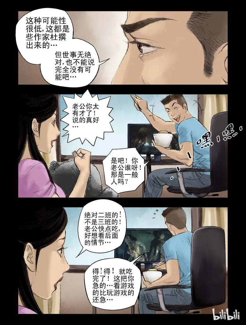 45 温馨的回忆 第4页