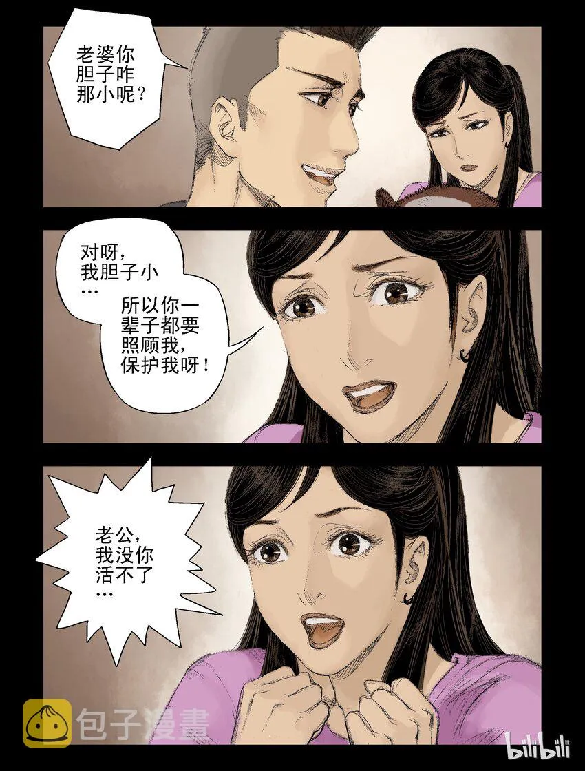 45 温馨的回忆 第6页