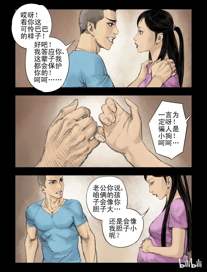 45 温馨的回忆 第7页