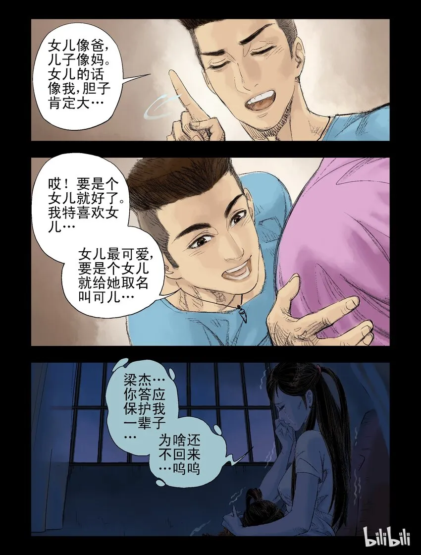 45 温馨的回忆 第8页