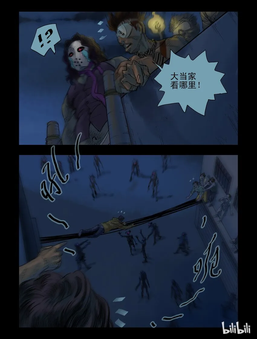 44 黑枪-2 第3页