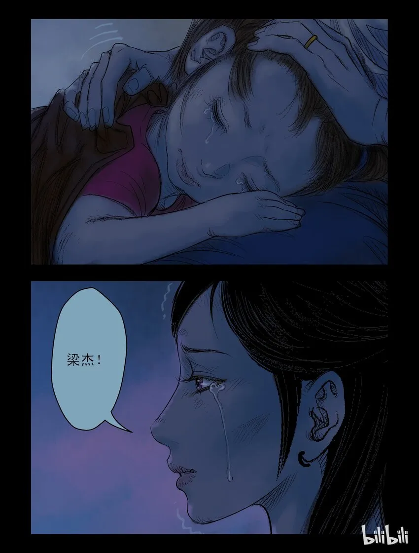 44 黑枪-2 第8页