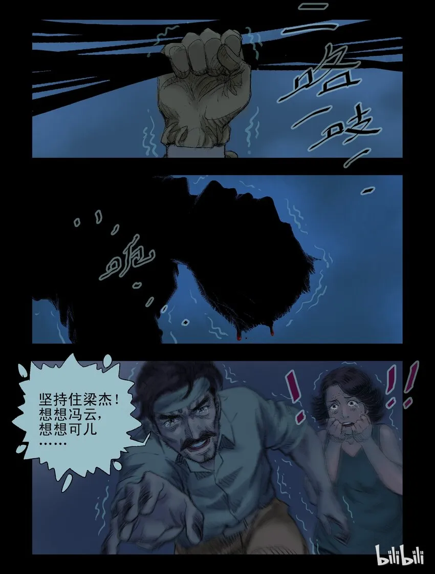 46 追杀-1 第2页