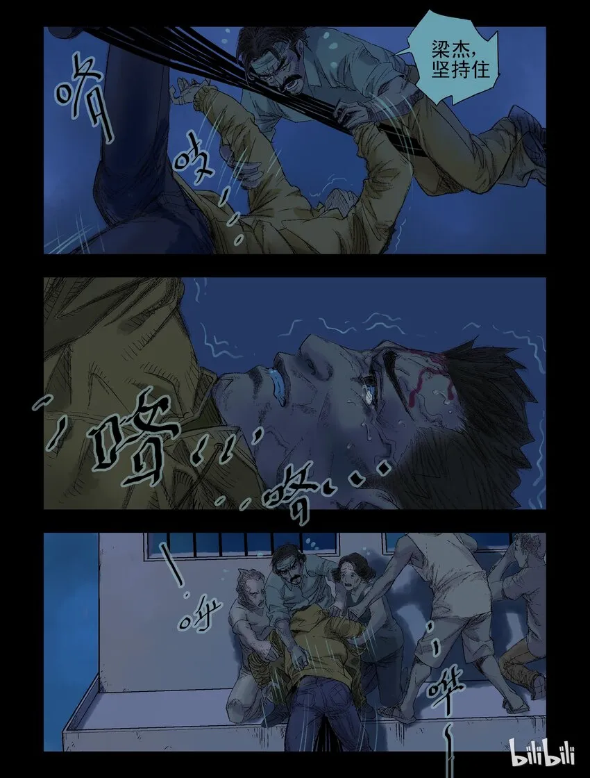 46 追杀-1 第3页