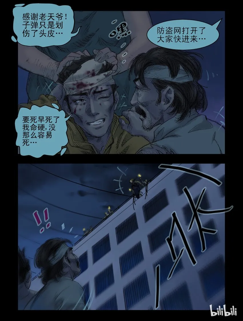 46 追杀-1 第7页