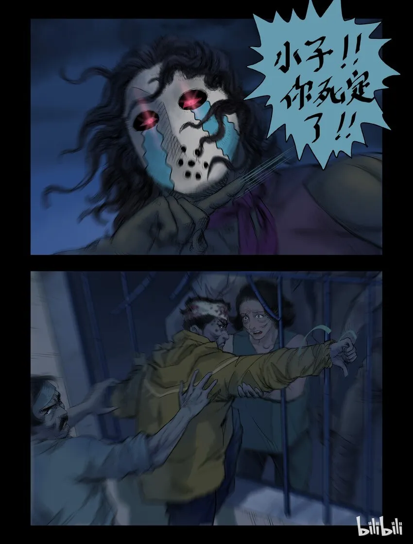 46 追杀-1 第8页
