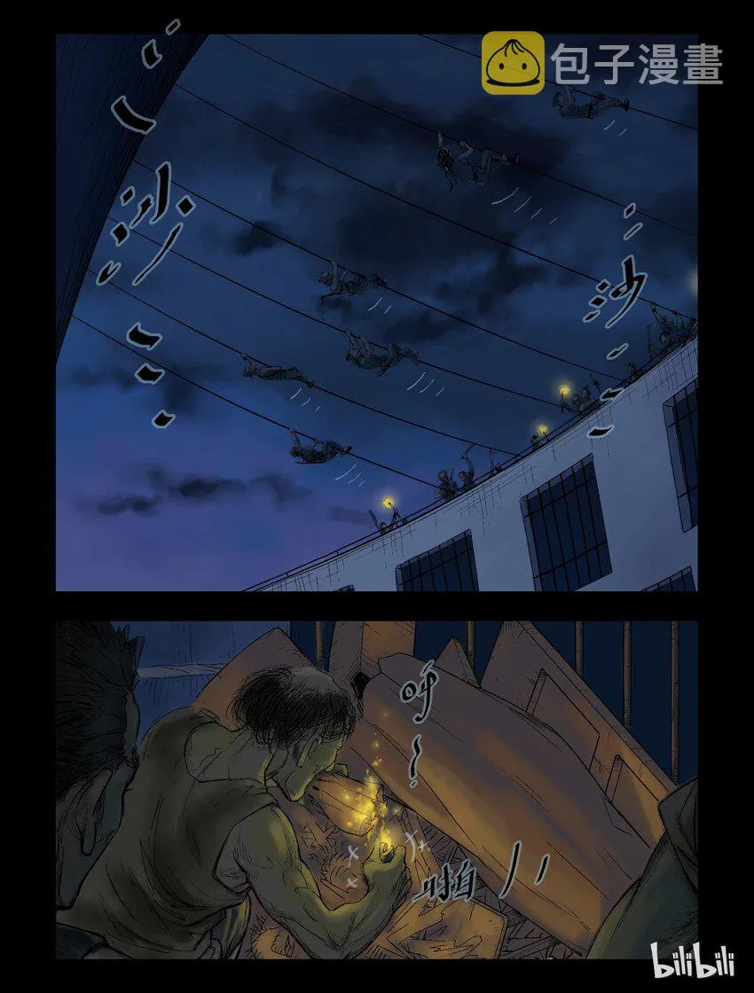 47 追杀-2 第1页
